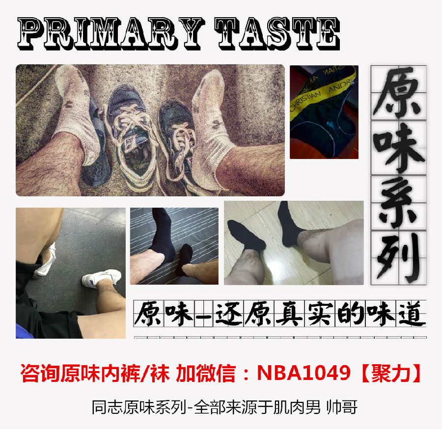 原味